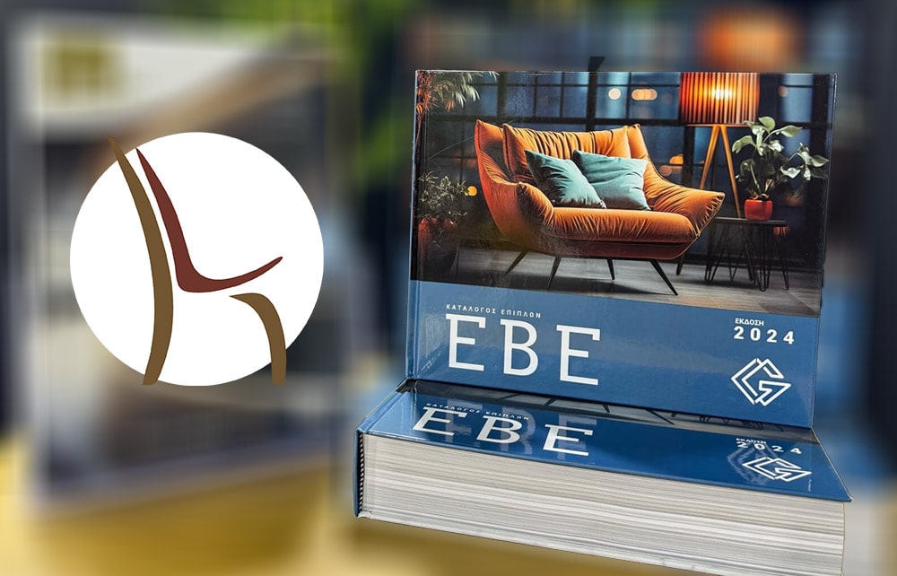 Σύντομα θα μας βρείτε στον νέο κατάλογο της ΕΒΕ 2025